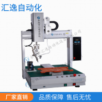 平臺式單工位自動焊錫機 點錫機 焊錫機 自動焊錫機